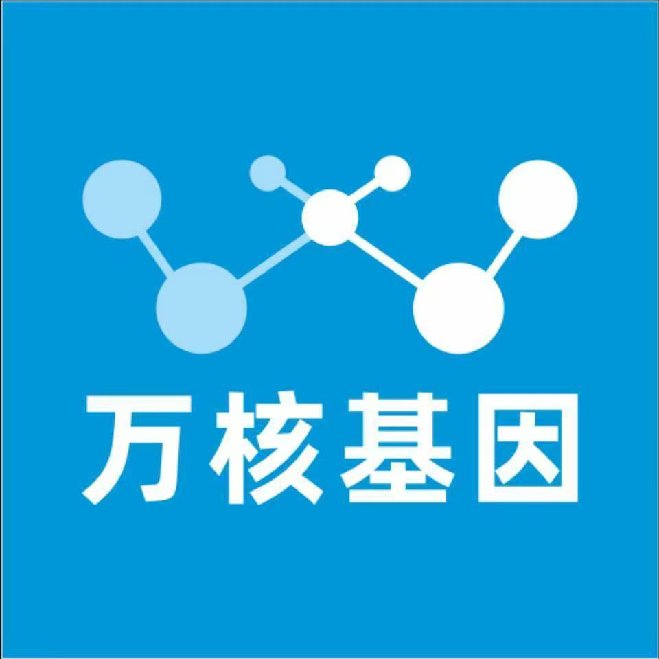 嘉兴南湖万核基因DNA检测咨询中心